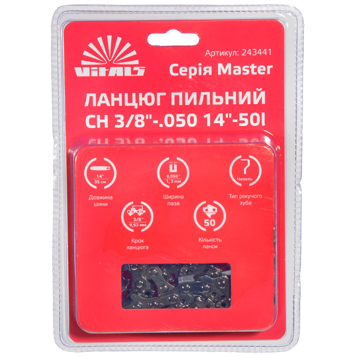 Купити Ланцюг пильний Vitals Master СH 3/8"-.050 14"-50l. Офіційний магазин Віталс Україна, фірмова гарантія з доставкою по Украіні