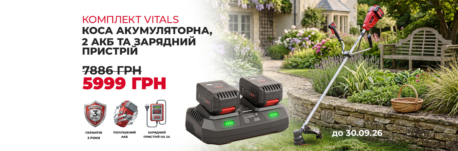 Скидки до -40%. Акции, скидки. Официальный фирменный магазин Vitals