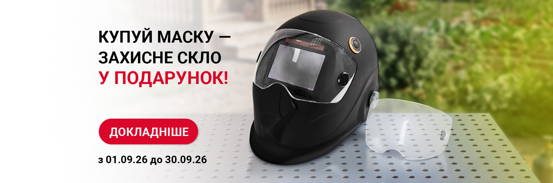 . Акции, скидки. Официальный фирменный магазин Vitals