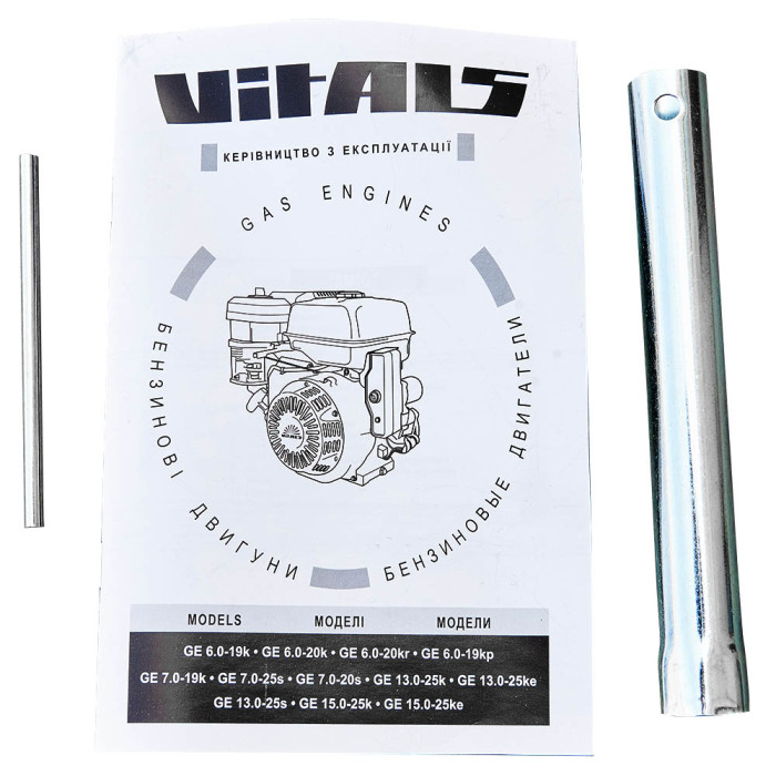 Купити Двигун бензиновий Vitals GE 13.0-25s. Офіційний магазин Віталс Україна, фірмова гарантія з доставкою по Украіні