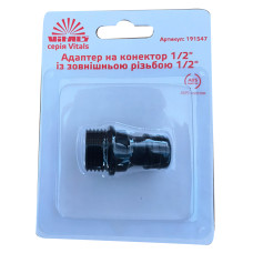 Купити Адаптер для конектора 1/2" із зовнішнім різьбленням 1/2" Vitals. Офіційний магазин Віталс Україна, фірмова гарантія з доставкою по Украіні