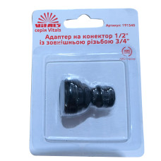 Купити Адаптер для конектора 1/2" із зовнішнім різьбленням 3/4" Vitals. Офіційний магазин Віталс Україна, фірмова гарантія з доставкою по Украіні