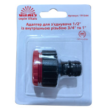 Купити Адаптер для конектора 1/2" з внутрішнім різьбленням 3/4" і 1" Vitals. Офіційний магазин Віталс Україна, фірмова гарантія з доставкою по Украіні
