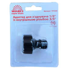 Купити Адаптер для конектора 1/2" з внутрішнім різьбленням 3/4" Vitals. Офіційний магазин Віталс Україна, фірмова гарантія з доставкою по Украіні