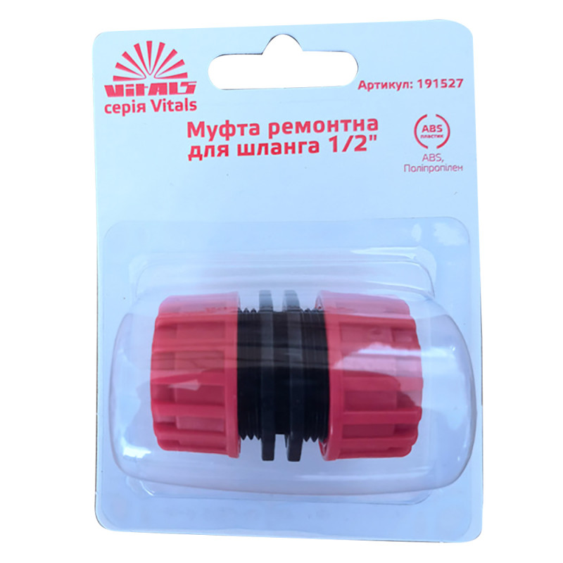 Купити Муфта ремонтна для шланга 1/2" Vitals. Офіційний магазин Віталс Україна, фірмова гарантія з доставкою по Украіні