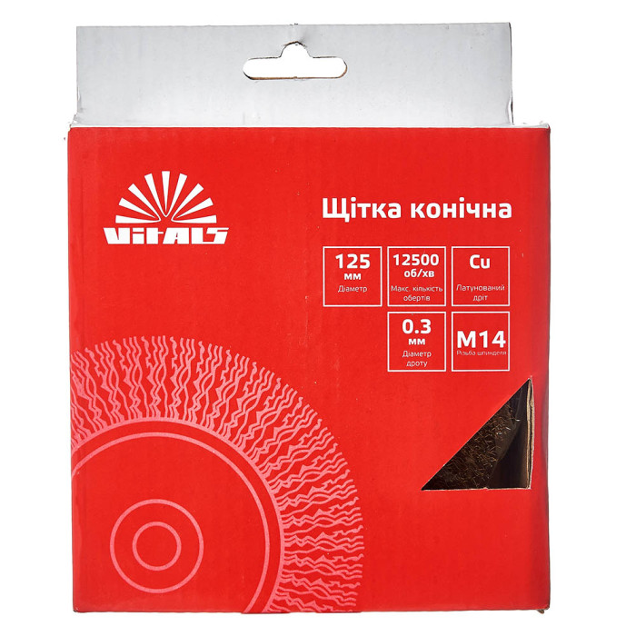 Купити Щітка конічна Vitals гофрована латунована 125 мм М14, 0,3 мм. Офіційний магазин Віталс Україна, фірмова гарантія з доставкою по Украіні